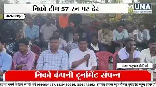 Orchha Wins Final 🏆 | Narayanpur Tennis Ball Cricket Tournament Grand Finale | CG Sports News