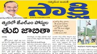 Ap JLM Results 2019 - Ap Jlm Apspdcl Epdcl Results - Ap Jlm Today Latest News - Ap Jlm Merit List