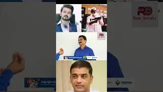 Vijay is No.1|Dil raju controversy speech make Ajith fans angry|Varisu Vs Thunivu🤔😡
