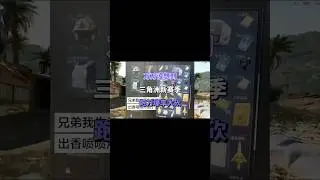 三角洲新赛季跑刀爆率大砍#三角洲行动 #三角洲行動 #三角洲 #delta #deltaforce #deltaforcegame #shortvideo #shorts