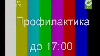 Начало эфира после профилактики канала ОТС (Новосибирск). 20.10.2014