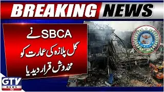 Breaking News : Gul Plaza Declared Dangerous By SBCA & Technical Committee | GTV News