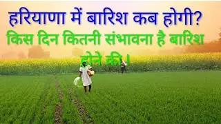 मौसम अपडेट क्या है?