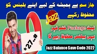 Jazz Ka Balance Save Kaise Kare ! Jazz Balance Save New Code 2022 ! How To Save Jazz Balance 2022 !