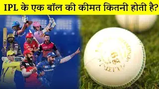 Shocking Facts About IPL || IPL Facts In Hindi || IPL Facts || IPL 2021