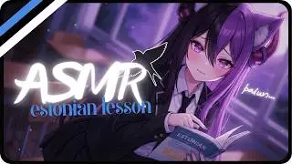 📓 ASMR | Твоя одноклассница учит тебя эстонскому