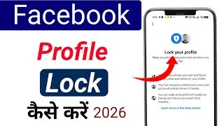 Facebook profile lock kaise kare | how to lock facebook profile 