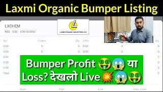 💥 Laxmi Organic IPO Bumper Listing Gains 💥😱🤑
