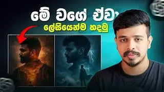 Chatgpt photo editing sinhala | Trending photo editing chatgpt 2025