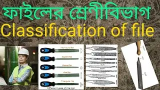 Parts of file | parts of a hand file |Hand file uses | parts of file tools-Types of file in workshop