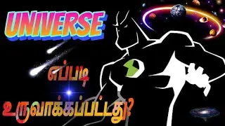 How was the universe created ? தமிழ் | #spacetimematters #science 