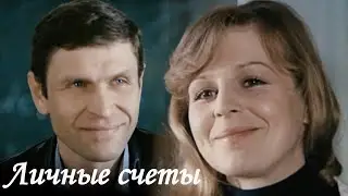 Любовь или репутация? Когда принципы сильнее чувств | Личные счеты - фильм драма
