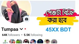 Page Sell Update-195 Facebook page কেনার নিরাপদ মাধ্যম। Facebook page buy and Sell Deal #Pagesell