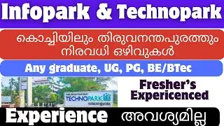 Technopark Jobs Hiring Now: Any Graduate Freshers Vacancy