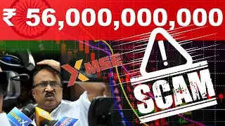 MSE Exchange Rs 5600 Crore Scam Reveals