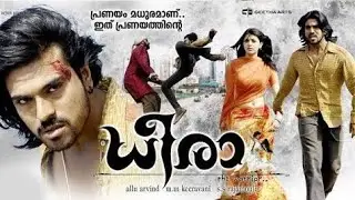 Dheera Full Movie MALAYALAM HD