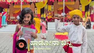 Kannada Rajyotsava Celebration 2025 | Balu Public School | The Spirit of Karnataka 🇮🇳