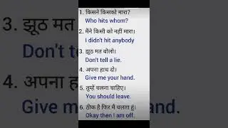 Daily use English Sentences l #englishwithraj #dailyuseenglishsentences #englishforall #shorts