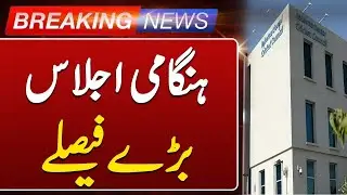 ICC Emergency Meeting Update: Aminul Islam in Pakistan | Breaking News | Such News