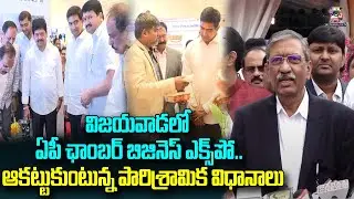 Three-Day AP Chambers Business Expo 2024 to be Organised in Vijayawada from November 29@SWARAAJYATV
