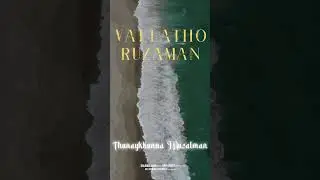 Vallathoruzaman | Shamilanu