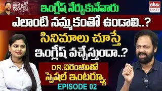 Medha Spoken English Founder Chiranjeevi Special Interview | Easy English EP 02 | Eha TV