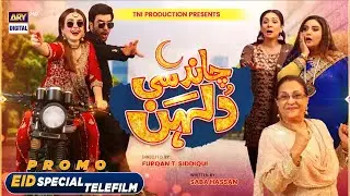 Eid Special | Telefilm | Chand Si Dulhan | Junaid Khan | Sumbul Iqbal #ARYDigital