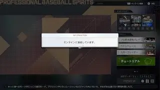 プロ野球スピリッツ2024-2025_#293