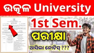 Utkal University +3 1st semester examination 2026 || exam station chandan 