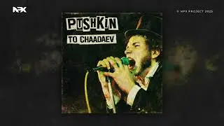 ПУШКИН - К ЧААДАЕВУ | POP-PUNK | (The Clash edition) | AI cover