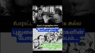 போராட்டம் ஒருவனுக்கானது அல்ல #accountability #sports #cricket #protest #pondicherry
