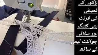 Stylish Boy Neck Patti Design | Joint Patti Ka Stylish & Neat Finishing Method