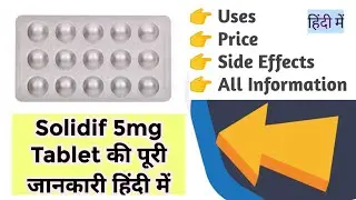 Solidif 5mg Tablet Uses Benefits Price Side Effects Full Information in Hindi