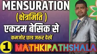 Surface Area and Volume के सभी Formula | Class 9 & 10 Maths