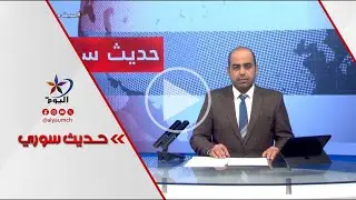 رغم اتفاق وقف إطلاق النار.. مناطق عديدة تشهد اشتباكات