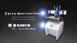 Semi automatic screen printing machine【Smart Servo Motor Screen Printer】-FineCause
