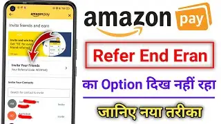Amazon Pay Invite And Earn Option Not Showing || Amazon Pay Refer And Option Showing - || Hindi 2023