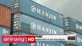 Korea Development Bank reviewing additional US$ 45 mil. aid to Hanjin Shipping