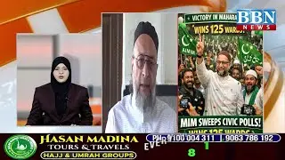 AIMIM&rsquo;s Big Win in Maharashtra | Asaduddin Owaisi ka Bada Ailnaan | BJP/NDA Se Alliance Nahi