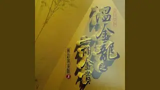 回想曲