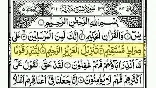 Surah Yasin Yaseen Full With Arabic Text   Sheikh Abdul Rahman Al Sudais #surahyaseen
