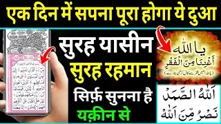 जुमेरात के दिन की ये दुआ 🤲 दुआ ए रोज़ी 🤫एक बार लाज़मी सुनें | Morning dua🤫Dua for money 🤑Dua E Hajat