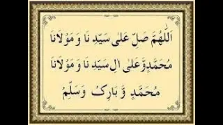 O Allah! Shower blessings on Muhammad