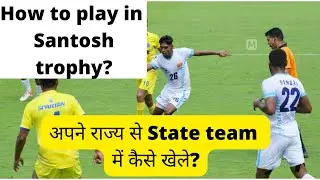 How to select in State team | How to play in Santosh trophy | Full information