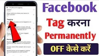 How To Off facebook tag facebook tag ko off kaise kare.