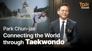 [TALK ROOM] Ep.1 Park Chun-jae: Connecting the World through Taekwondo
