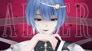 【ALTER】su3ap7g41j6g4u.31u/4？【暮恩 MuEn】#台V #初見歡迎