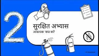 Oxygen Safety Protocol | Do&rsquo;s & Don&rsquo;ts in Hospital |Oxygen Therapy Safety in Hospitals Hindi
