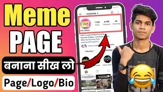 How To Create PROFESSIONAL INSTAGRAM MEME PAGE | Instagram Par Meme Page Kaise Banaye | MEMES PAGE