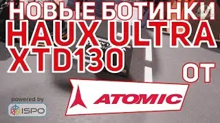 Горнолыжные ботинки Atomic Hawx Ultra XTD130 (Сезон 2017-18)